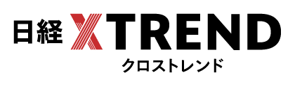 日経クロストレンド